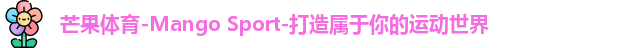 芒果体育
